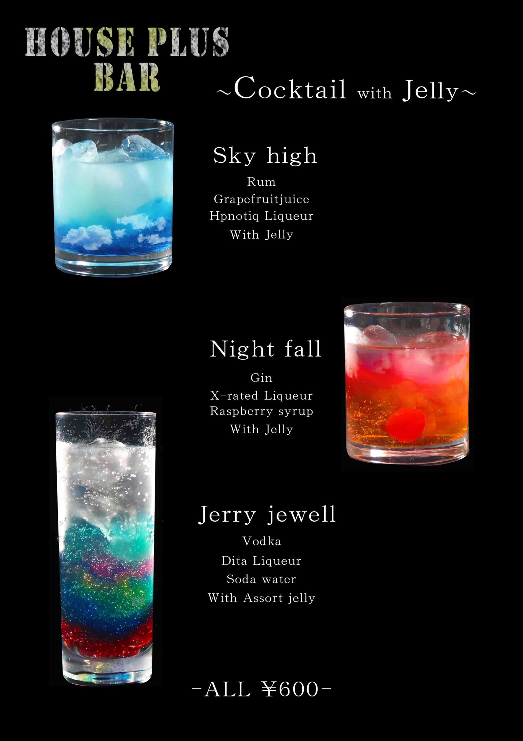 Cocktail with Jelly